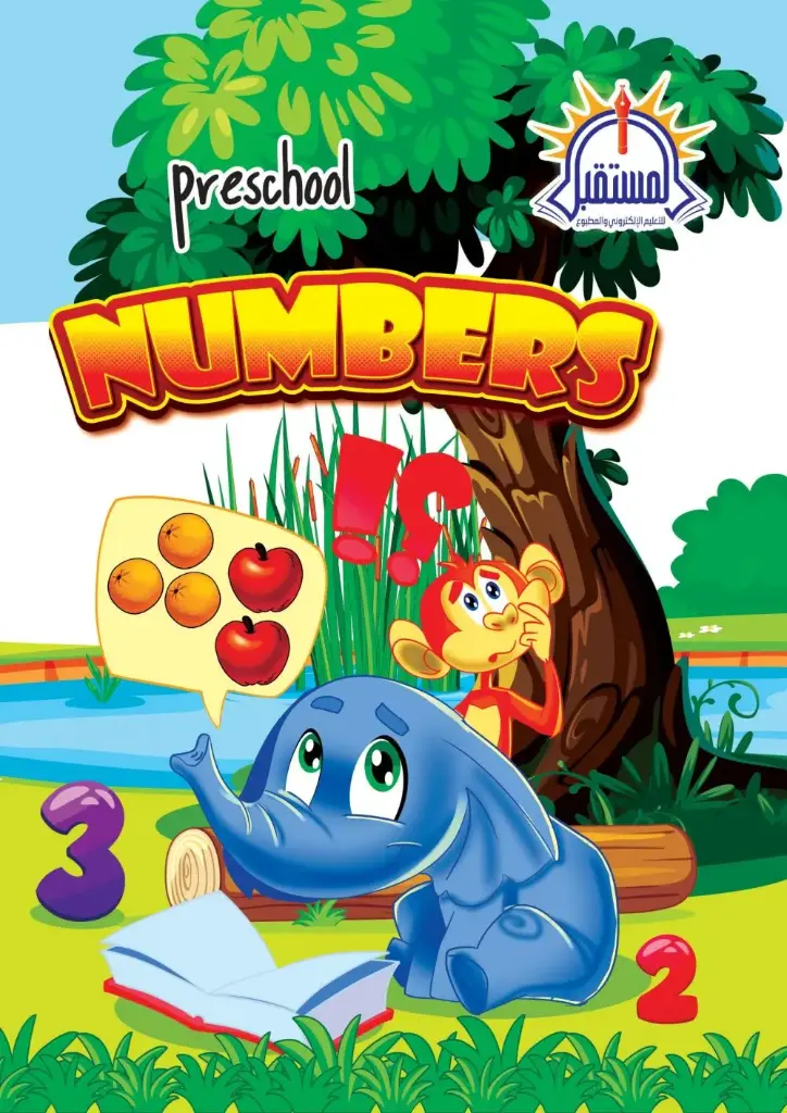 [المستقبل] Pre school  numbers A4