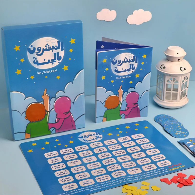 [sedzoo] مجموعة المبشرون بالجنة 