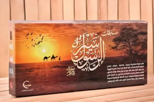[moon] مسابقات سيرة الرسول