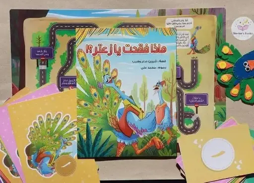 [كتب شيرين] ماذا فقدت يازعتر