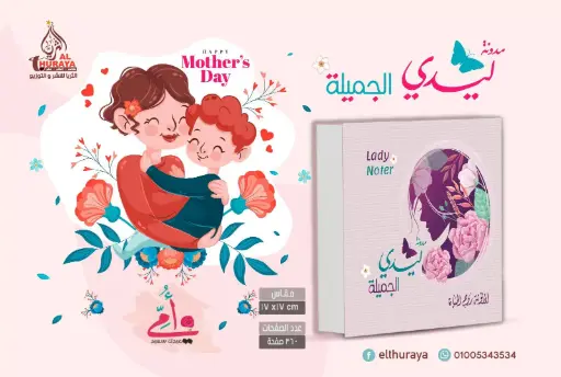 [الثريا] مدونه ليدي الثريا