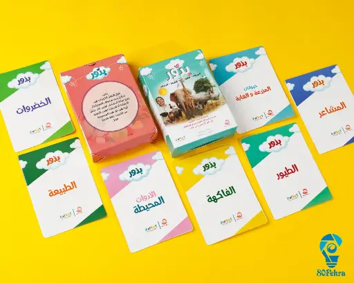 [80 فكره] موسوعه بذور 