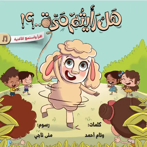 [عاليا] هل رأيتم مره 