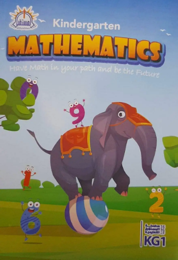 [المستقبل] mathematics KG1