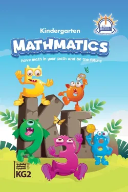 KG-2 جزء اول mathmatics