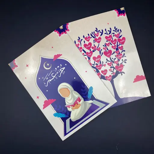 جزء عم H2do