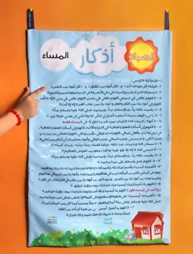 [moon] سجاده الاذكار