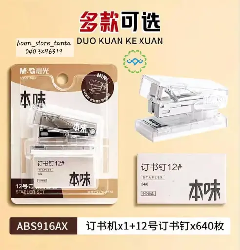 M&G Mini stapler set دباسه
