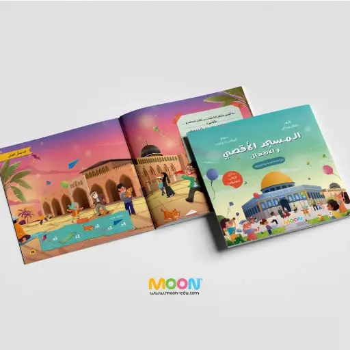 [moon] المسجد الاقصى و الاطفال
