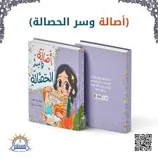 [المستقبل] أصاله وسر الحصاله