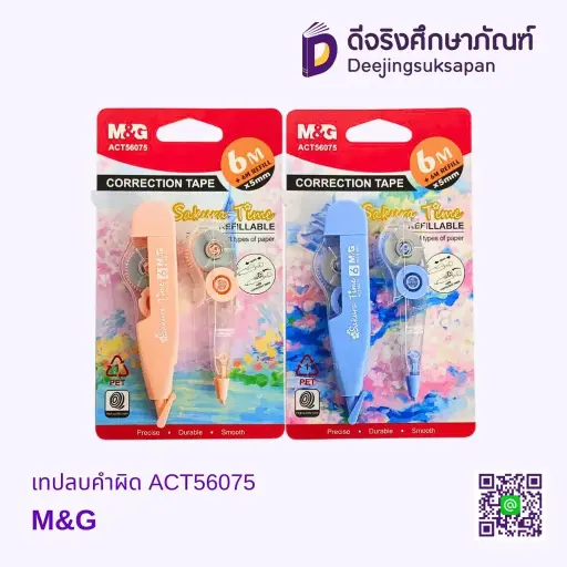 [M&G] كوريكتور شريط 6متر + spare