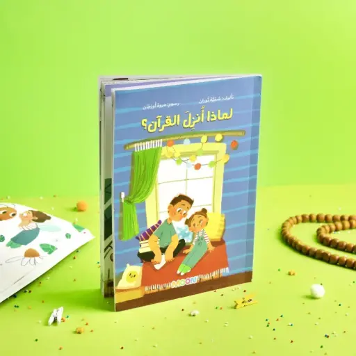 [moon] لماذا أنزل القران 