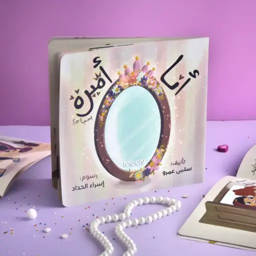 [moon] أنا أميره بحجابي 